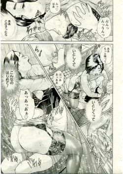 Page 131 of ANGEL Club 2005-03