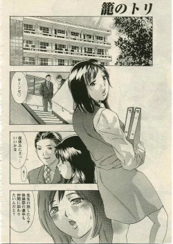 Page 142 of ANGEL Club 2005-03