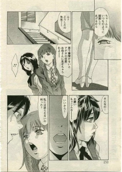 Page 144 of ANGEL Club 2005-03