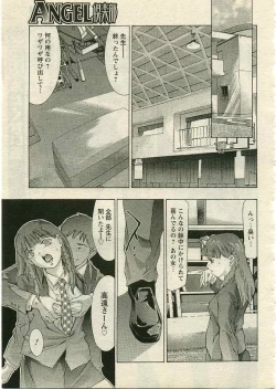 Page 149 of ANGEL Club 2005-03