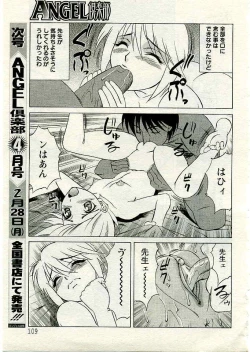 Page 169 of ANGEL Club 2005-03