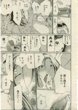 Page 16 of ANGEL Club 2005-03