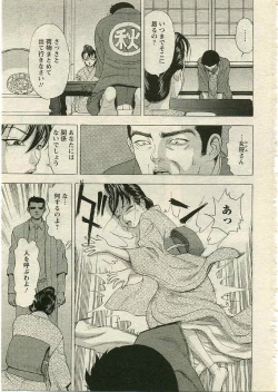 Page 181 of ANGEL Club 2005-03