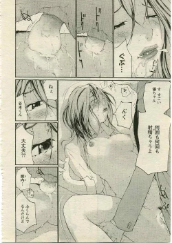 Page 19 of ANGEL Club 2005-03