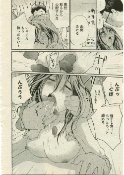 Page 21 of ANGEL Club 2005-03