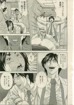 Page 249 of ANGEL Club 2005-03