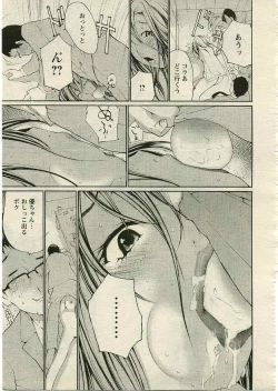 Page 24 of ANGEL Club 2005-03