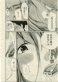 Page 25 of ANGEL Club 2005-03