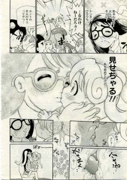 Page 262 of ANGEL Club 2005-03