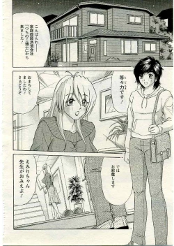 Page 282 of ANGEL Club 2005-03