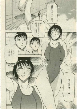 Page 302 of ANGEL Club 2005-03