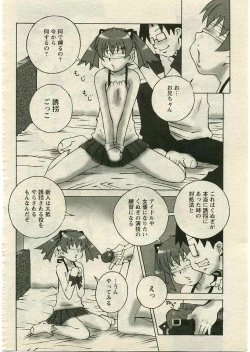 Page 59 of ANGEL Club 2005-03