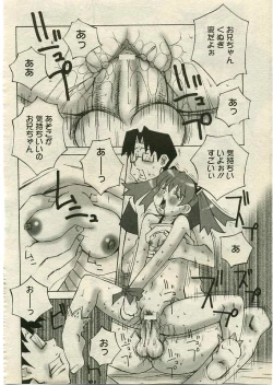 Page 71 of ANGEL Club 2005-03