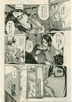 Page 83 of ANGEL Club 2005-03