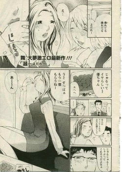 Page 8 of ANGEL Club 2005-03