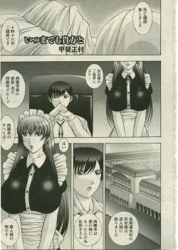 Page 96 of ANGEL Club 2005-03