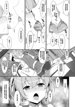 Page 21 of Shiranui Kowai.