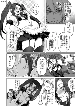 Page 2 of メイドごっこする夫婦の漫画