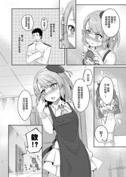 Page 6 of Niimi-chan wa H da naa