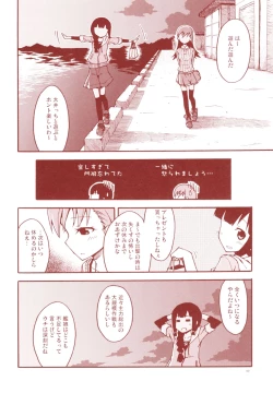Page 13 of Tangerine no Natsuzora