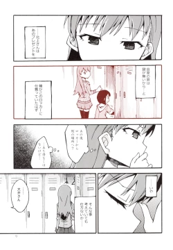 Page 16 of Tangerine no Natsuzora