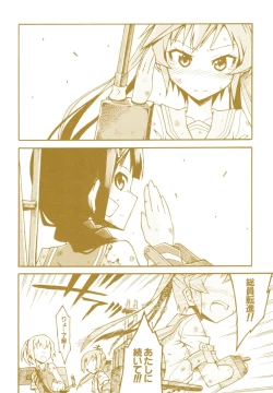 Page 29 of Tangerine no Natsuzora