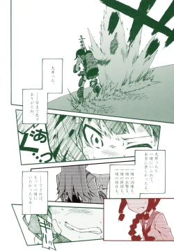 Page 33 of Tangerine no Natsuzora