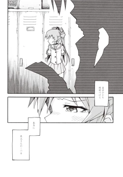 Page 37 of Tangerine no Natsuzora