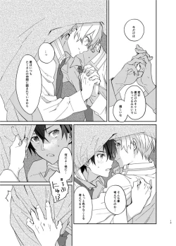 Page 12 of Mokuhyou made 3-centi