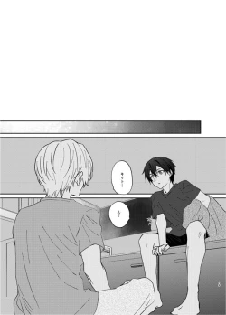 Page 18 of Mokuhyou made 3-centi