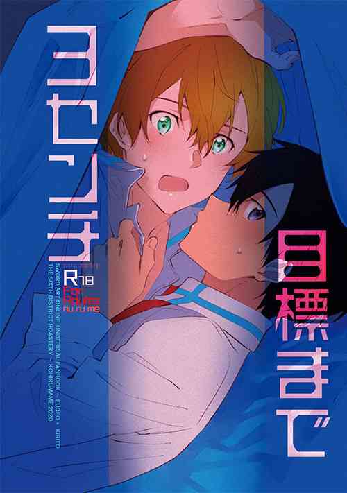 Download Mokuhyou made 3-centi