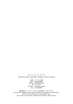 Page 21 of Time Lapse