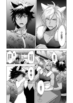 Page 104 of Boku de Mitashite | 用我來滿足吧 Ch. 1-5