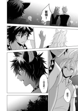 Page 123 of Boku de Mitashite | 用我來滿足吧 Ch. 1-5