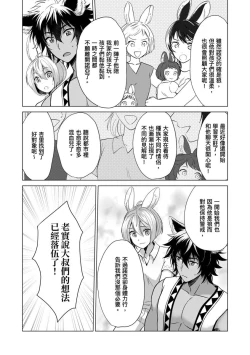 Page 135 of Boku de Mitashite | 用我來滿足吧 Ch. 1-5
