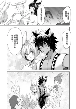Page 137 of Boku de Mitashite | 用我來滿足吧 Ch. 1-5