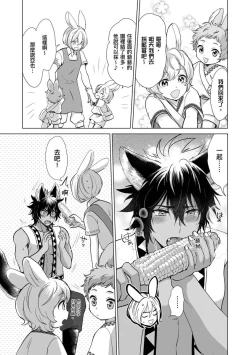 Page 149 of Boku de Mitashite | 用我來滿足吧 Ch. 1-5