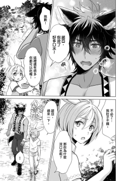 Page 151 of Boku de Mitashite | 用我來滿足吧 Ch. 1-5