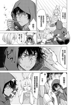 Page 15 of Boku de Mitashite | 用我來滿足吧 Ch. 1-5