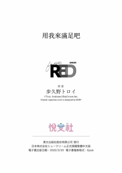 Page 162 of Boku de Mitashite | 用我來滿足吧 Ch. 1-5