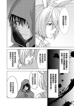Page 18 of Boku de Mitashite | 用我來滿足吧 Ch. 1-5