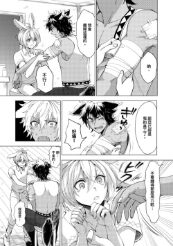 Page 36 of Boku de Mitashite | 用我來滿足吧 Ch. 1-5