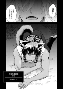 Page 3 of Boku de Mitashite | 用我來滿足吧 Ch. 1-5