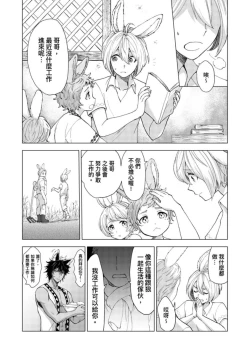 Page 41 of Boku de Mitashite | 用我來滿足吧 Ch. 1-5
