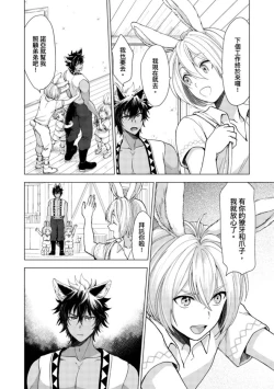 Page 42 of Boku de Mitashite | 用我來滿足吧 Ch. 1-5