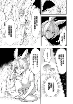 Page 43 of Boku de Mitashite | 用我來滿足吧 Ch. 1-5