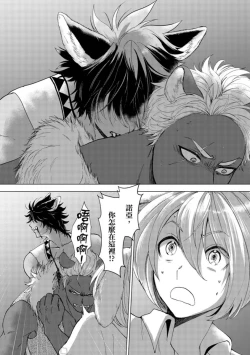 Page 45 of Boku de Mitashite | 用我來滿足吧 Ch. 1-5