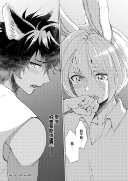 Page 59 of Boku de Mitashite | 用我來滿足吧 Ch. 1-5