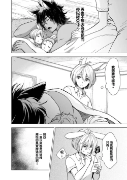 Page 78 of Boku de Mitashite | 用我來滿足吧 Ch. 1-5