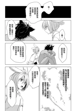 Page 89 of Boku de Mitashite | 用我來滿足吧 Ch. 1-5